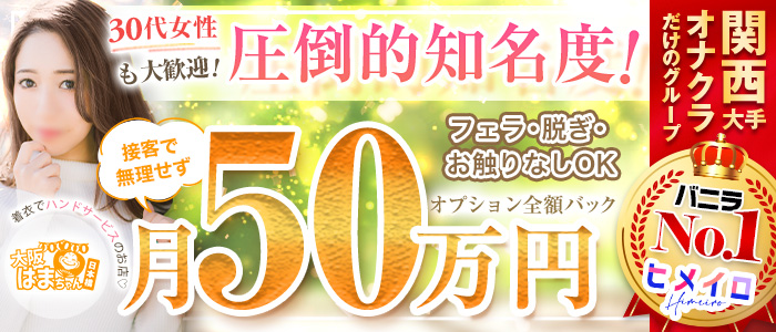 最新】福井のオナクラ・手コキ風俗ならココ！｜風俗じゃぱん