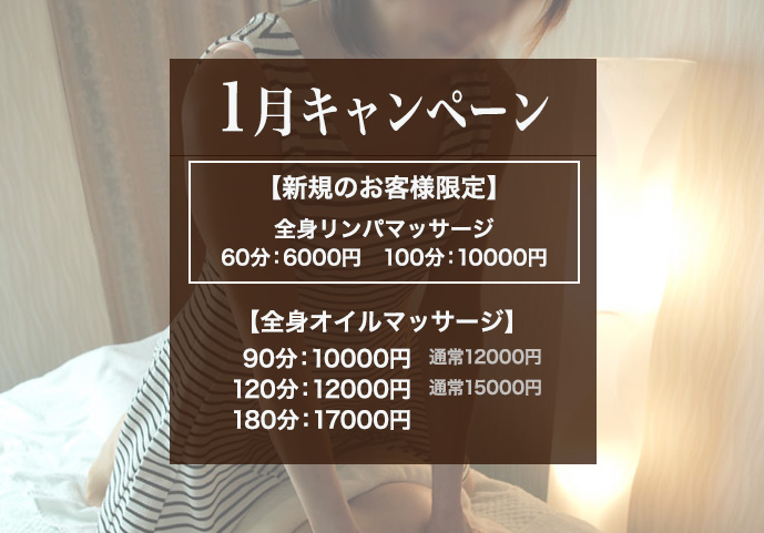 2024年新着】天満橋駅周辺の1時間から勤務可のメンズエステ求人情報 - エステラブワーク