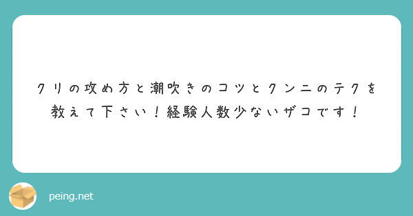 クンニリングスのやり方！上級クンニテク - 夜の保健室