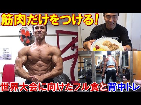 筋トレが人生を豊かにする実例①｜katochan33（加藤昌平）さん - 50代チビ男がカッコいいオヤジを目指すブログ