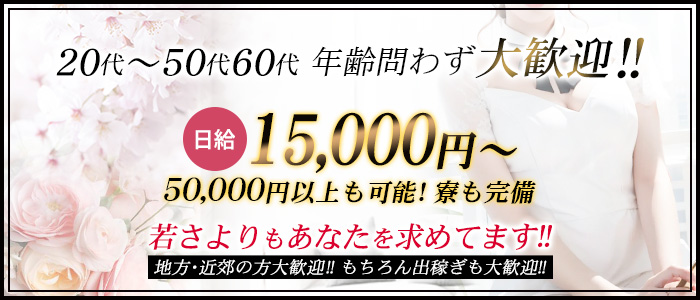 今、アルファローゼで一番稼いでる女性は50代です。｜大阪 デリヘル 風俗