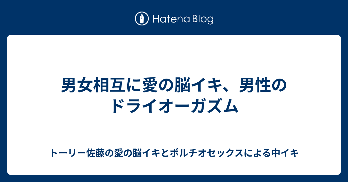 初めてのアナルセックスは準備が大切！気持ちいいやり方と男女の体験談を紹介｜風じゃマガジン