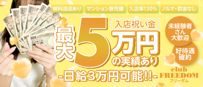 赤羽のガチで稼げるピンサロ求人まとめ【東京】 | ザウパー風俗求人