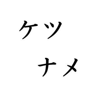 アナル舐めの世界 | AVまとめ