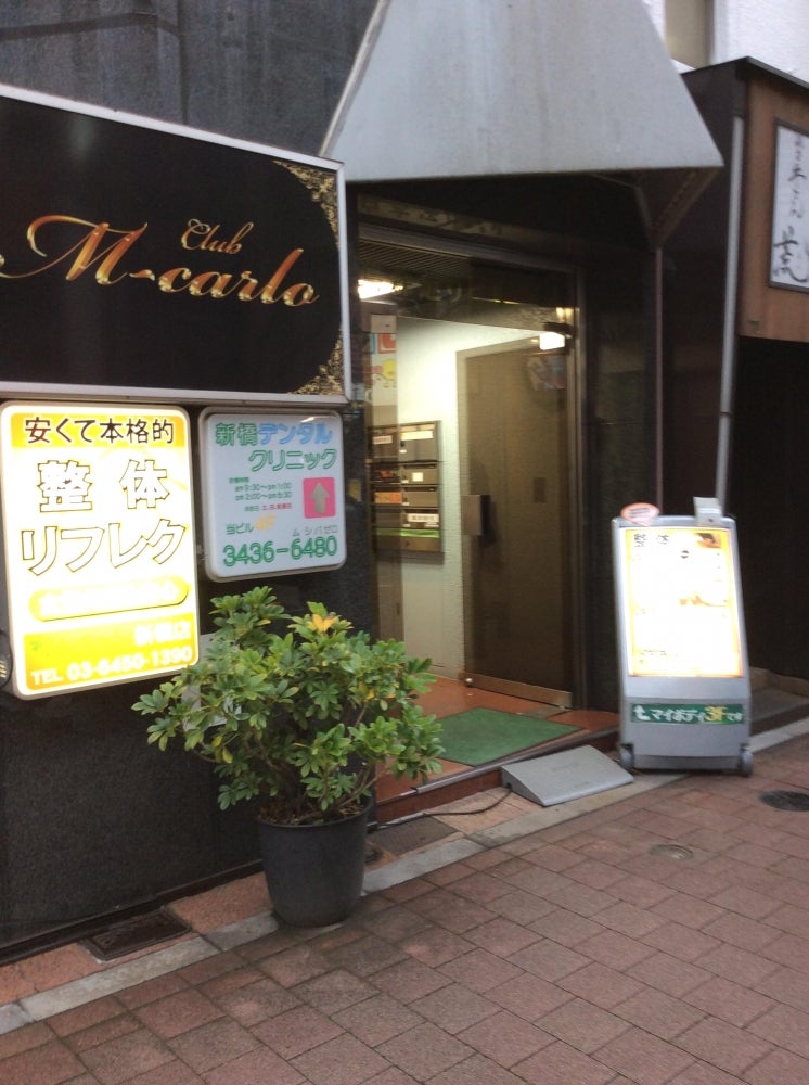 ピカパカPCR クイック検査センター 新橋店（医療機関）周辺の癒し/マッサージ -