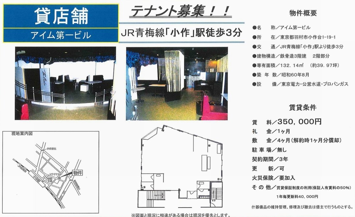 千葉県で風俗営業をはじめる前に│千葉における風営許可取得のポイントについて | ツナグ行政書士事務所