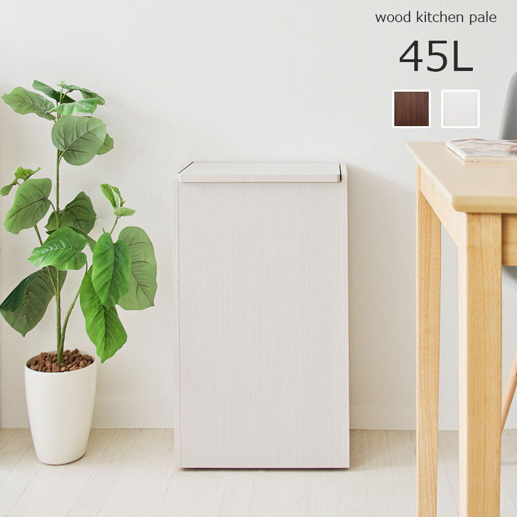 ゴミ箱 本体のみ 90L エコペールごみ箱 90リットル 幅40 奥行57 分別 大容量 屋外 室内 シンプル 白 ダストボックス 外用ごみ箱キッチン 貯水用 収納:リビングート JRE MALL店通販JRE MALLショッピングJRE POINTが貯まる・使える