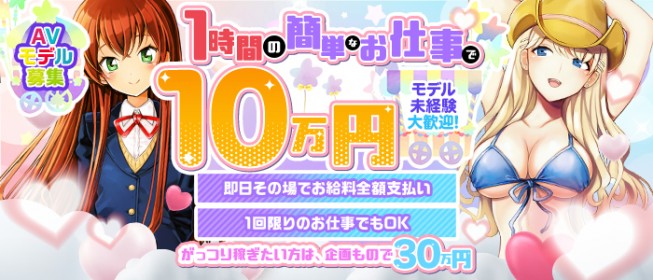 AV女優になりたい人へ！なり方、失敗しないAV事務所の選び方教えます【2024年版】