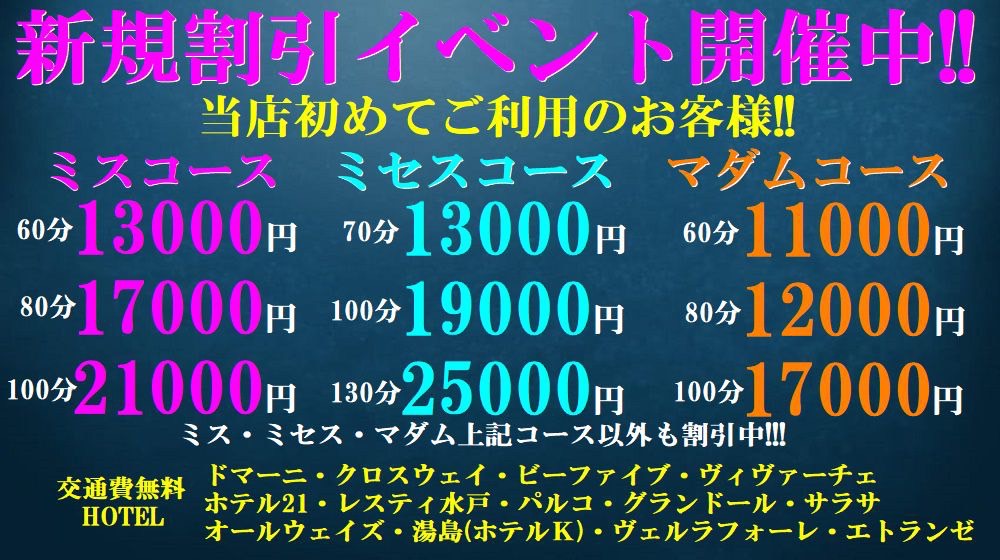 守谷のデリヘルおすすめ人気5店舗！口コミや評判から最新情報を徹底調査！ - 風俗の友