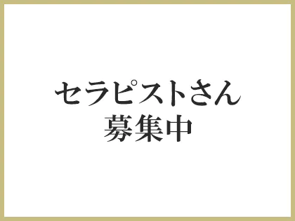 仙台｜メンズエステ体入・求人情報【メンエスバニラ】で高収入バイト