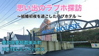 ホテル アイル 千葉市