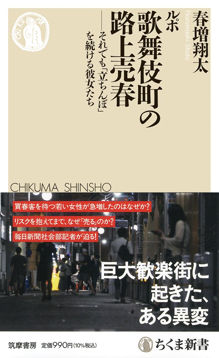 エッセイ > 「立ちんぼ」考（やはり気になることば・７９） 遠藤織枝 |