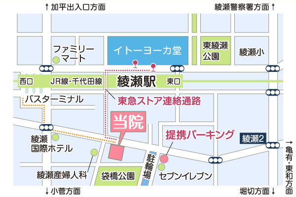 医療法人社団祥史会 綾瀬中央診療所 (東京都葛飾区 |