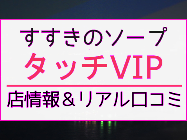 都城市｜デリヘルドライバー・風俗送迎求人【メンズバニラ】で高収入バイト