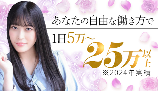 亀戸水神駅周辺ではじめての風俗・高収入バイトなら【未経験ココア】で初心者さんでも稼げる