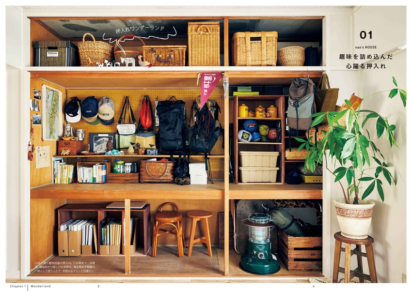 漫画本の収納におすすめ。コミック収納ボックスとクリアケースの目隠しアイデア