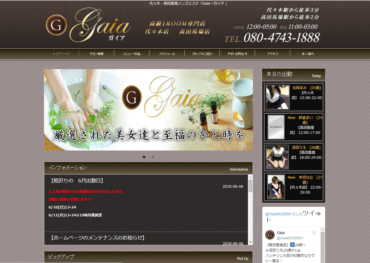 体験レポート】代々木「Gaia～ガイア～代々木店」藤井れな／20歳、Hカップ、超密着！「オイルたっぷり♪」のマッサージで天国へ直行！ |  RefGuide紙パン同盟