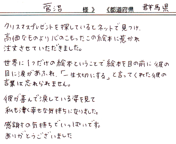 彼氏といると幸せを感じて泣きそうになるときがあります。 わたしは現- カップル・彼氏・彼女