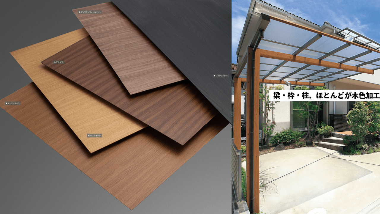 愛知のおしゃれでかっこいい人気のカーポート10選！外構のプロが解説！愛知の外構・エクステリア専門店 ライフ・ランド