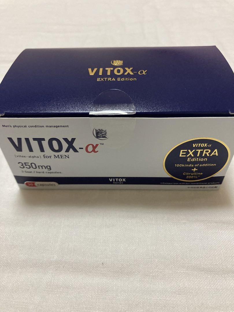 送料込み‼️VITOX-α EXTRA Edition ビトックス2箱‼️ -