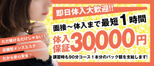 メンズエステの仕事内容・給料・メリット・デメリットなどを解説 | ザウパー風俗求人