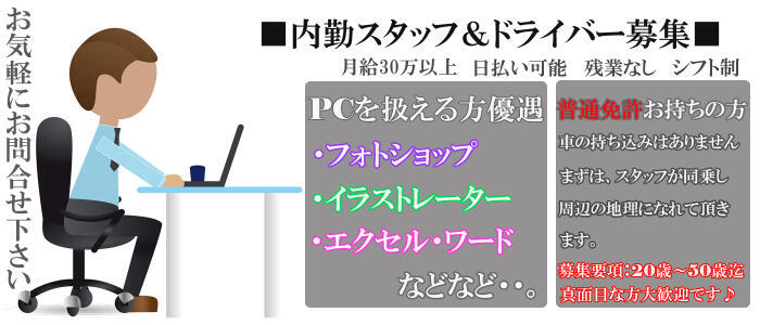 デリヘル・送迎ドライバー求人/稼げる男性高収入求人なら【俺の風】