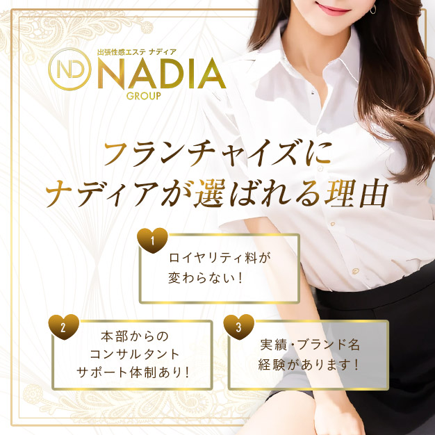 こんにちは！ リラクゼーションサロンNadiaです💆 Nadiaのリラクゼーション新メニューのご紹介！