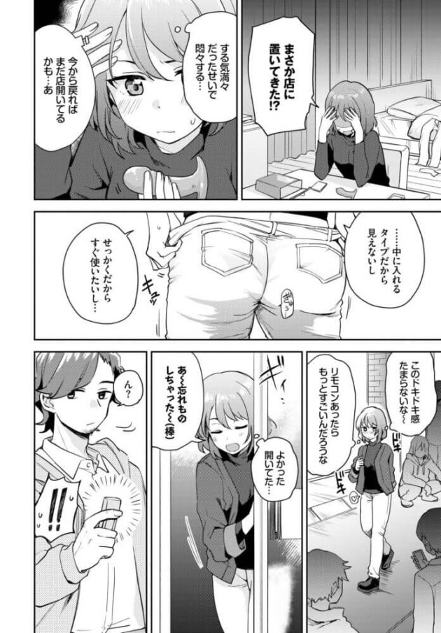 エロ漫画】アダルトショップで働く女子高生がお客にレイプされしまいには孕ませ中出しまでされてるんだけどｗｗｗ | エロ漫画プロジェクト｜エロ漫画・エロ同人