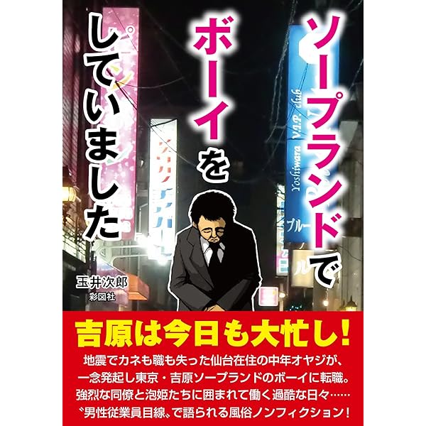 風俗ボーイ」って何をするの？気になる仕事内容や給料事情を解説！｜野郎WORKマガジン