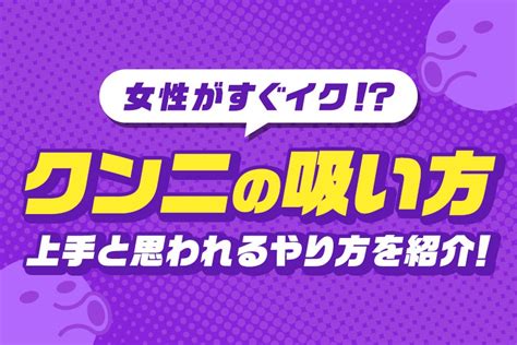 クンニのやり方、女性が本当に気持ち良いと感じる舐め方とは – 女性用風俗帝公式