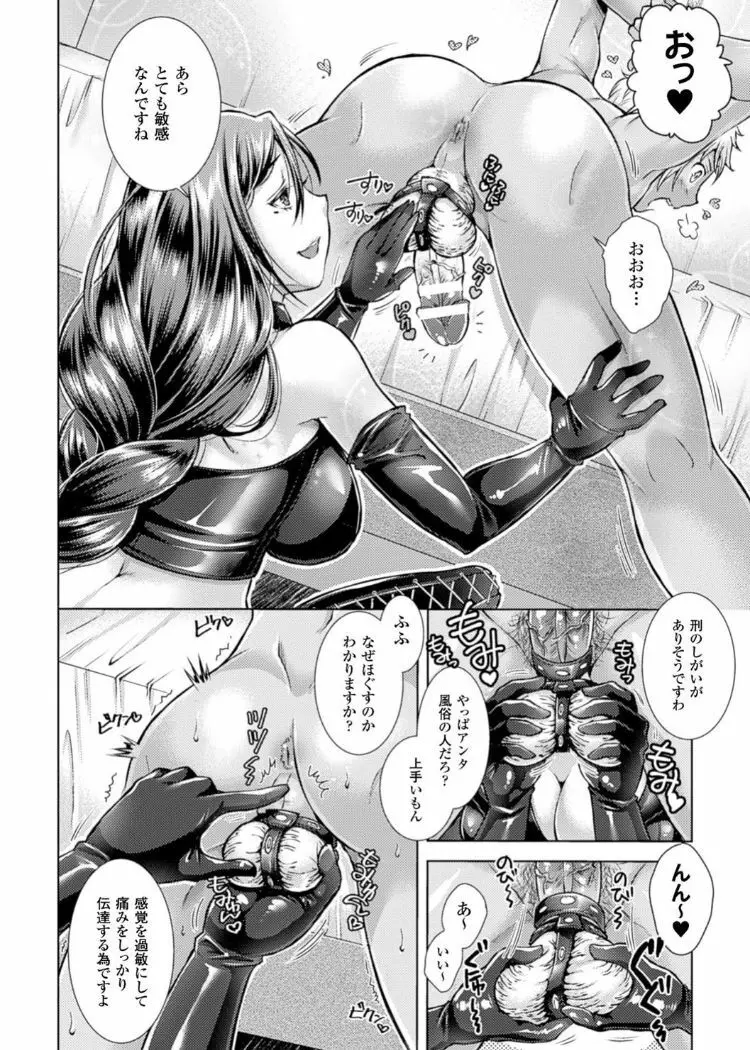 エロ漫画】息子の友人のデカマラと巨大な金玉に欲情してしまったムチムチ淫乱ママ…熟睡している彼の隙を突いた彼女はこっそりとフェラをしたり、騎乗位セックスしたりし、全身を精子まみれにされてしまう！  -