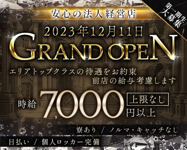 キャバクラやガルバの体入（体験入店）とは？意味や給料、気を付ける事と流れについてご紹介！ 【体入ショコラ】