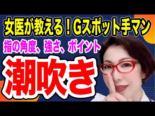 超簡単！今夜から実践出来る♥Gスポットの見つけ方