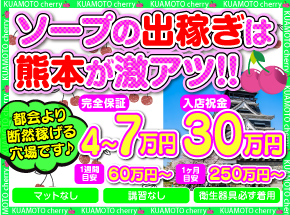 体験談】熊本のソープ「サンシャイン」はNS/NN可？口コミや料金・おすすめ嬢を公開 | Mr.Jのエンタメブログ