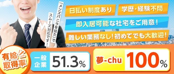 大崎・古川のガチで稼げるデリヘル求人まとめ【宮城】 | ザウパー風俗求人