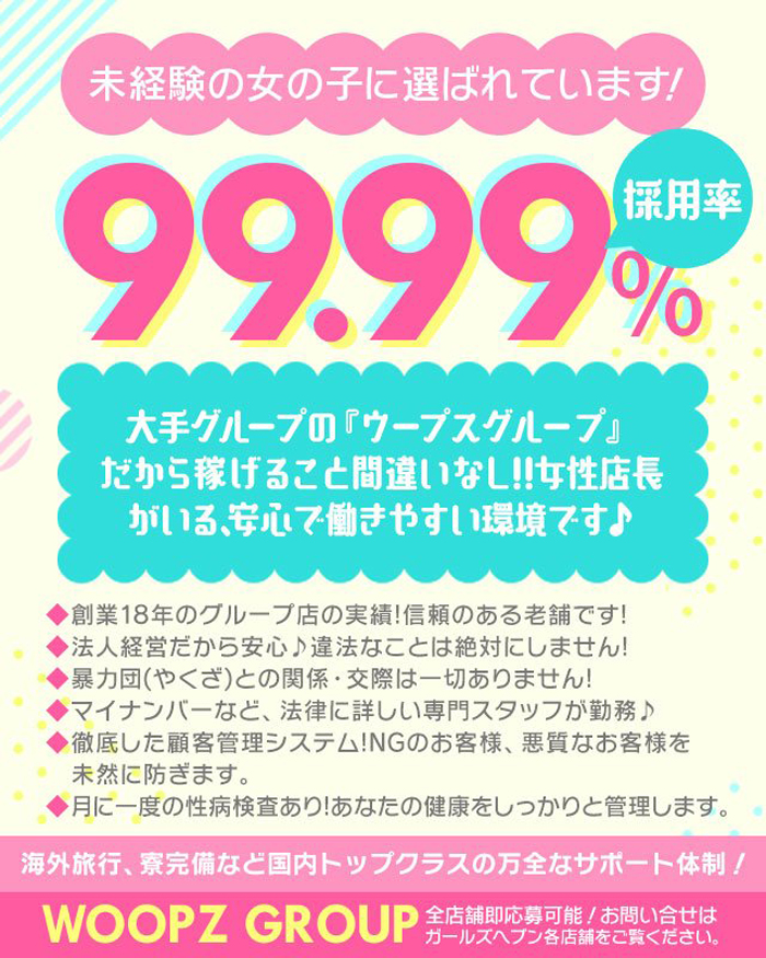 子猫の教室 ～こネコのきょうしつ～ - 福島市・二本松の出張ハンドサービス・風俗求人 |