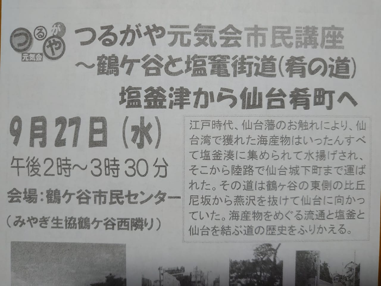 八千代店｜茨城県結城郡の24時間営業フィットネスジム｜ワールドプラスジム