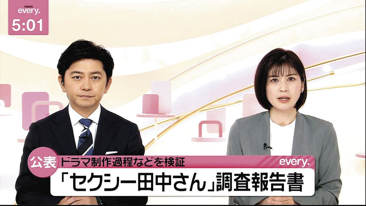 セクシー田中さん』（ドラマ）感想・レビュー・見逃し配信を徹底調査まとめ