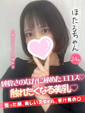 梅田の風俗嬢ランキング｜駅ちか！