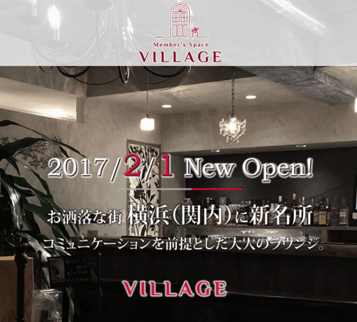 神奈川・横浜のハプニングバー11選！「ZONE」「ピュア横浜」などの口コミ・料金を解説 - 風俗本番指南書