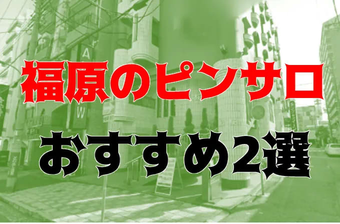 兵庫県・姫路のソープランド【チューリップ姫路店】