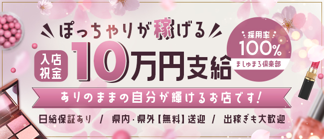 2024年新着】【滋賀県】デリヘルドライバー・風俗送迎ドライバーの男性高収入求人情報 - 野郎WORK（ヤローワーク）