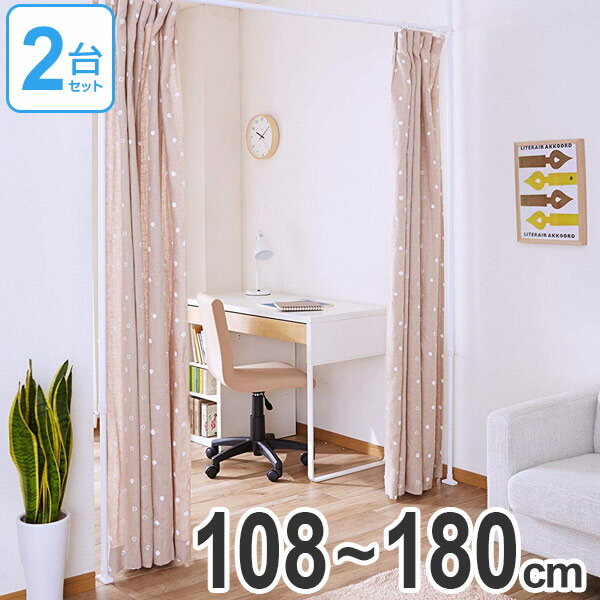簡単つっぱりカーテンレール 間仕切りカーテン 暖房効率UP フラットカーテン カーテンテープで簡単