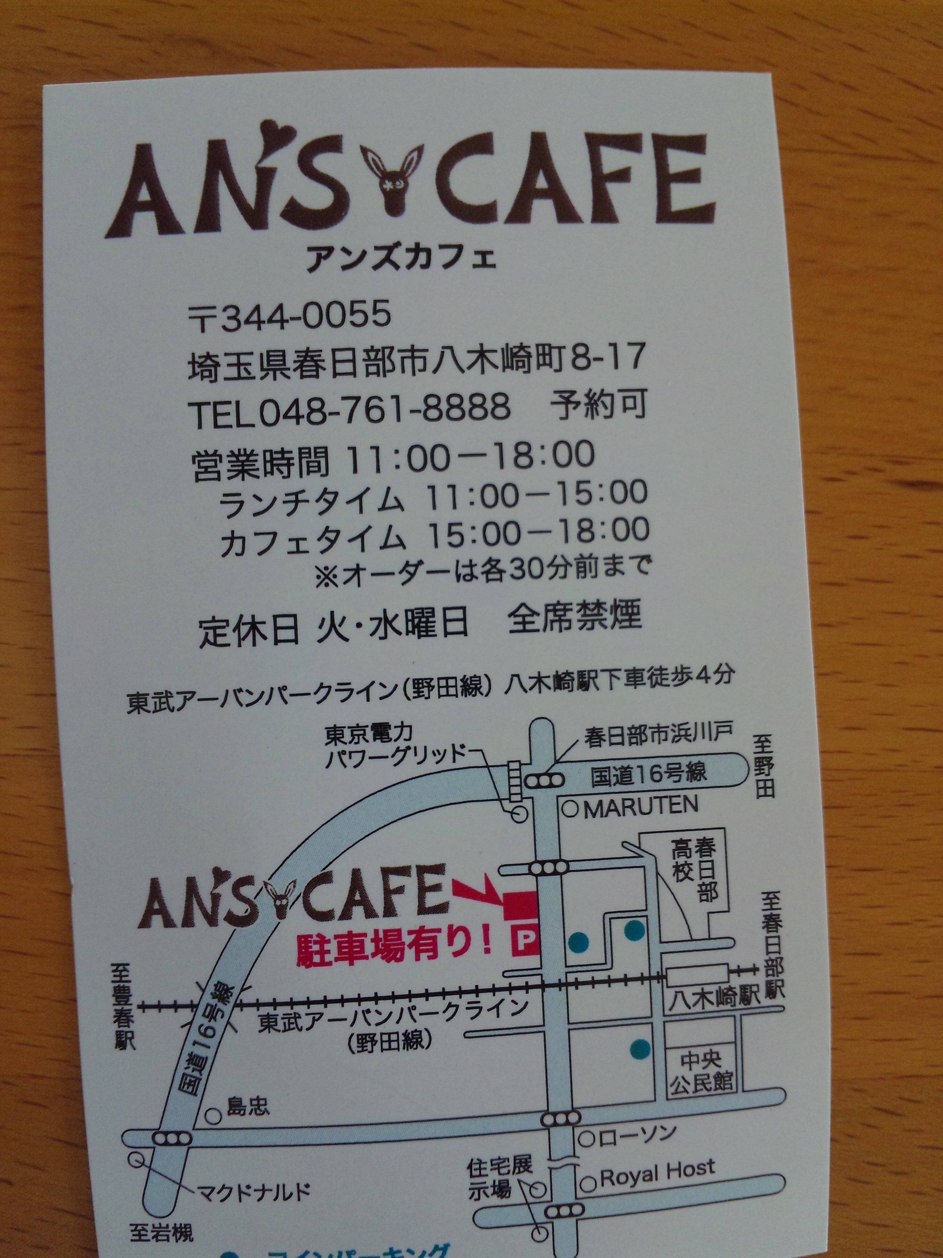 春日部】犬店内OK♪ハワイアンな店内でまったりランチ『AN'S CAFE（アンズカフェ）』 | リビング埼玉Web