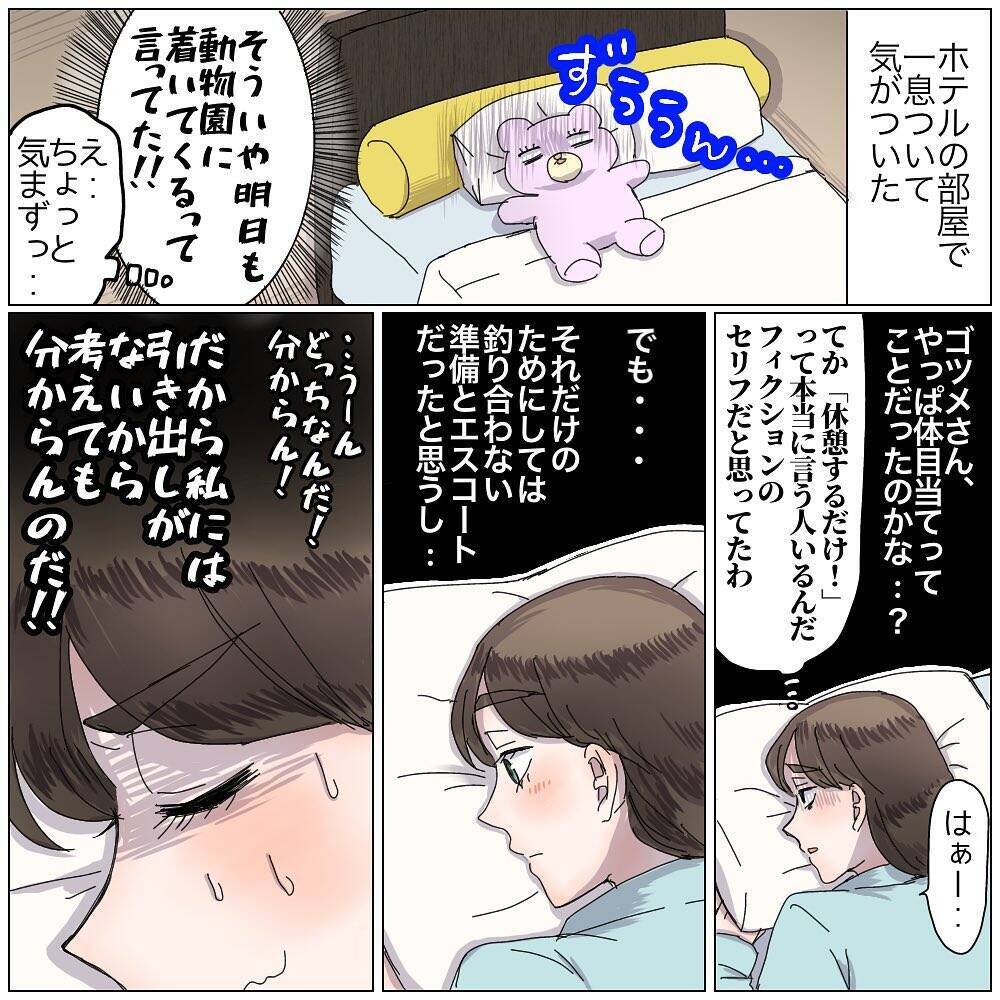 初めてのラブホ完全マニュアル ～こんなコトもできるの！？知らないと損するとっておき活用ガイド～ - 実用 本多遊里子：電子書籍試し読み無料