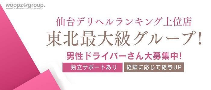 仙台キャバクラボーイ求人・バイト・黒服なら【ジョブショコラ】