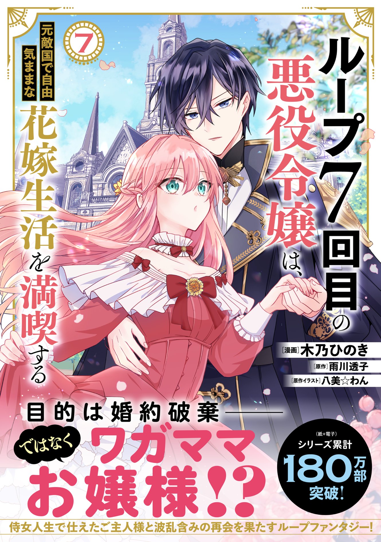 不憫カワイイw「俺が告白されてから、お嬢の様子がおかしい。」ラノベ新作評価＆レビュー | Enjoy “MUDA” Life!