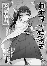 エロ漫画】思春期の女子○生が性の悩みを保健の先生に相談したら身体で教えられて手マンやクリ責めされてレズエッチしちゃう♡ : 萌えクロ同人 -エロ