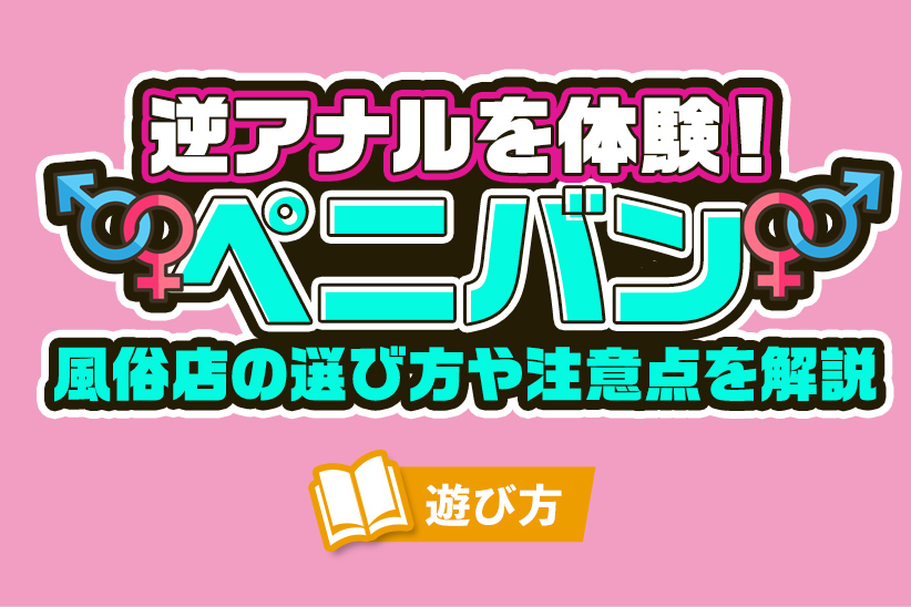 Amazon.co.jp: M男がハメられて抜け出せないアナル快楽専門風俗 唯乃光 M男パラダイス