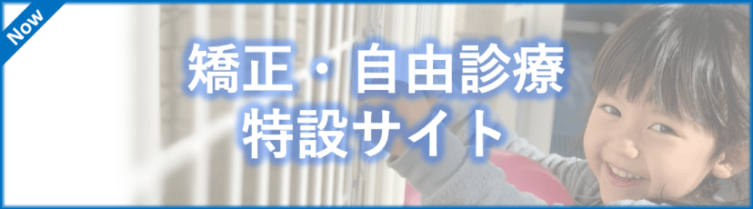 鹿児島市の歯医者【口コミ813件】 予約の空き状況をチェック